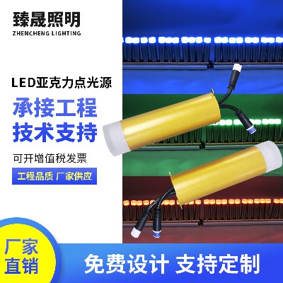 LED Acrylic Point Light Source Outdoor Waterproof Running Lantern DMX512 Brightening Bar KTV Cultural and Tourism Lighting Atmosphere Light