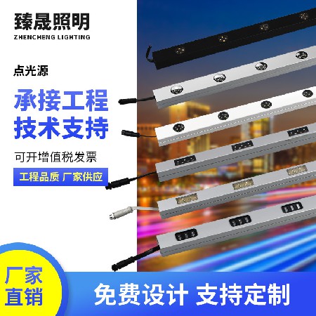 Secondary packaging point light source LED point light source line light dmx512 external control contour light line point light source