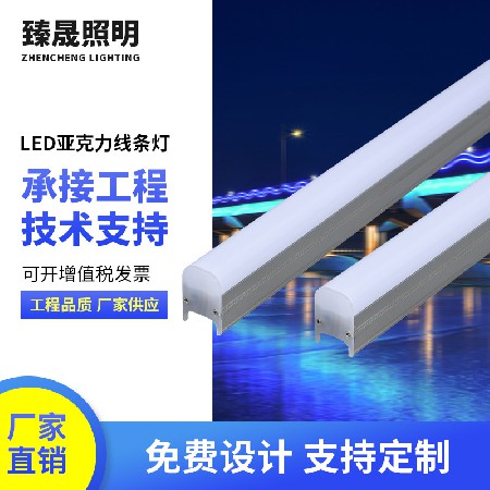 LED acrylic line light without light spot, building landscape, exterior wall lighting, waterproof seven color 512DMX wall washer light