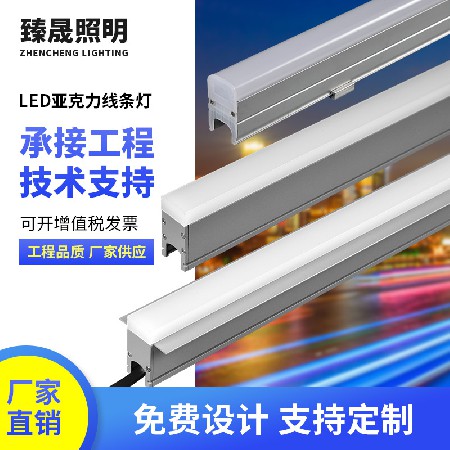LED Acrylic Linear Light, Bridge Beam Lighting, Wall Cleaning Light, Outdoor Waterproof Colorful External Control Aluminum Type for Hotel Office Buildings