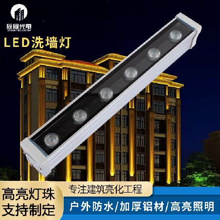 Spot supply of outdoor waterproof thickened LED wall washer lights
