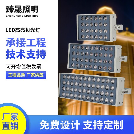 户外亮化投光灯公园景区照树灯led泛光灯方形压铸36W七彩rgb射灯