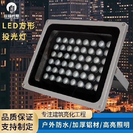 厂家批发LED方形220V50W泛光灯投光灯球场灯户外广告工程一件代发