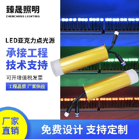 LED Acrylic Point Light Source Outdoor Waterproof Running Lantern DMX512 Brightening Bar KTV Cultural and Tourism Lighting Atmosphere Light