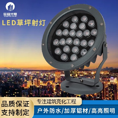 LED lawn spotlights, outdoor projection lights, floodlights, circular outdoor parks, courtyards, rainproof plug-in landscape lights