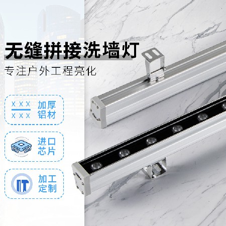 高亮度防水户外亮化工程专用工厂批发220V七彩高压洗墙灯