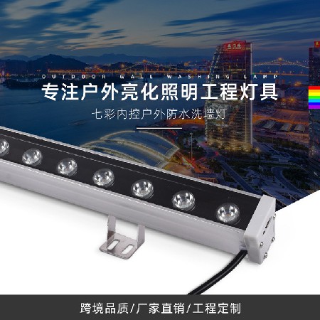高亮度防水户外亮化工程专用工厂批发220V七彩高压洗墙灯