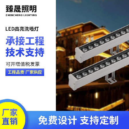 LED洗墙灯楼体亮化灯户外防水灯七彩24V线条灯轮廓