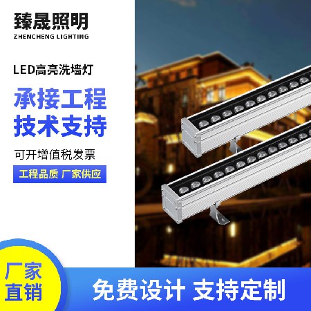 户外洗墙灯楼体别墅轮廓外墙灯桥梁景观广告招牌支架洗墙灯