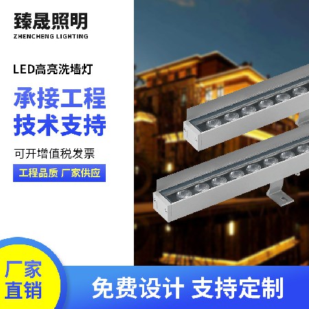 LED洗墙灯12W线性线条灯户外防水别墅桥梁楼体亮化工程外墙景观灯