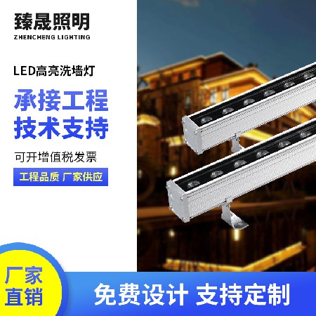 户外洗墙灯防水七彩rgb亮化工程轮廓灯室外别墅照明led线条灯