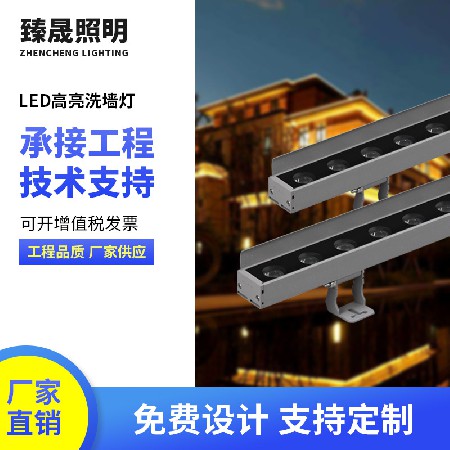 led洗墙灯户外防水室内射灯24V室外外墙楼体亮化线条照明灯