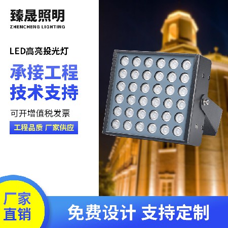 大功率LED投光灯户外防水高亮度工业照明工程亮化厂家直销批发