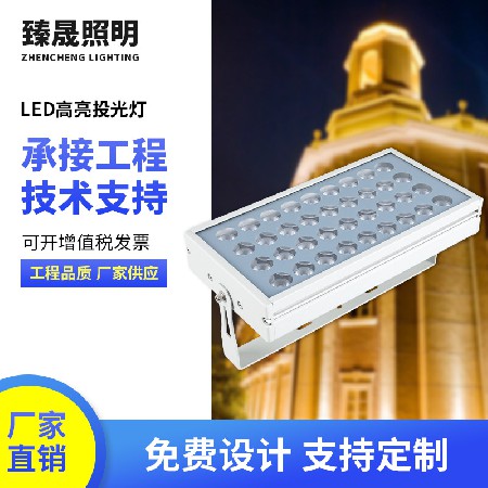 防水桥梁灯LED投光灯射灯大功率照树灯防水户外投射灯铝材投光灯
