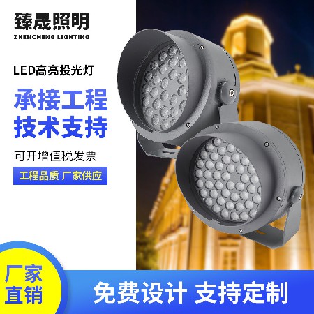LED户外亮化工程投光灯批发户外防水工程款投光灯酒店外墙照明灯